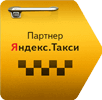 Доступ к Яндекс.Такси